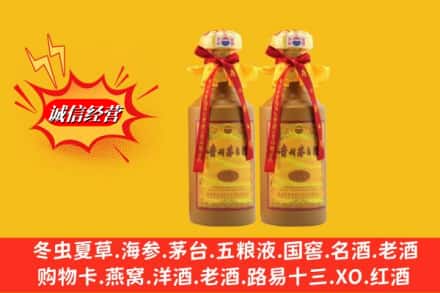 邯郸市大名回收15年茅台酒