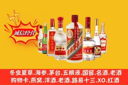 邯郸市大名回收名酒