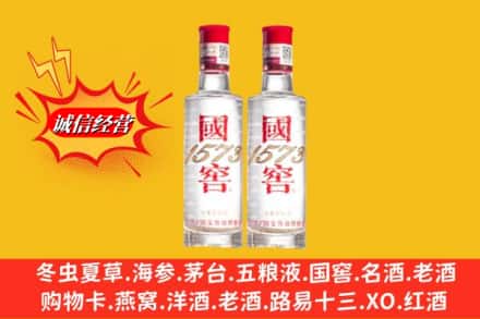 邯郸市大名鉴定高价回收国窖酒