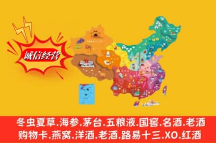 邯郸市大名烟酒回收地址