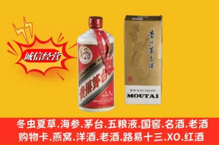 邯郸市大名鉴定高价回收茅台