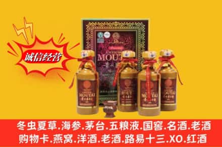 邯郸市大名名酒回收50年茅台酒.jpg