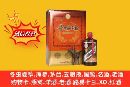 邯郸市大名鉴定高价回收贵州茅台酒
