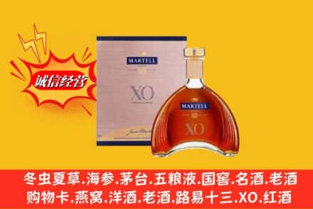 邯郸市大名鉴定高价回收马爹利洋酒