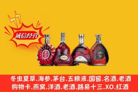 邯郸市大名回收洋酒