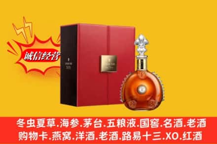 邯郸市大名回收路易十三洋酒