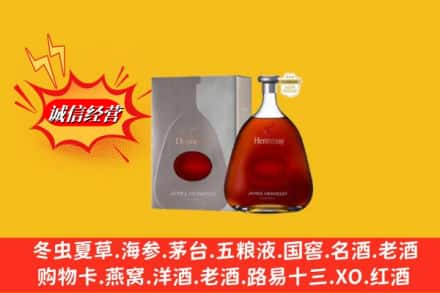 邯郸市大名名酒回收轩尼诗洋酒.jpg