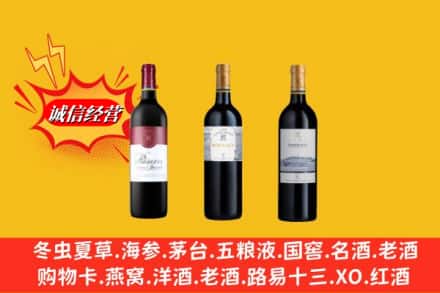 邯郸市大名鉴定高价回收拉菲洋酒