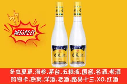 邯郸市大名名酒回收杏花村酒.jpg