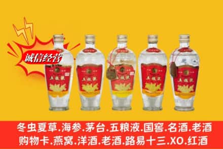邯郸市大名回收老五粮液