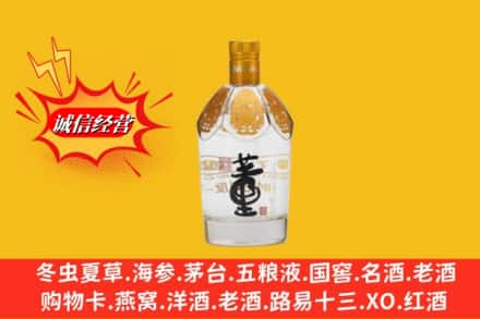 邯郸市大名回收老董酒
