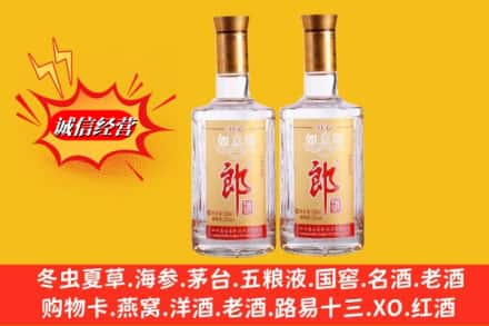 邯郸市大名名酒回收郎酒.jpg