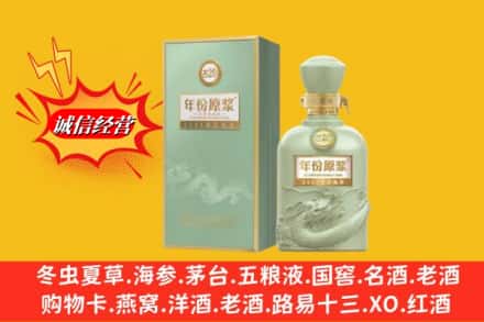 邯郸市大名名酒回收古井贡酒.jpg