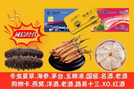 邯郸市大名烟酒回收高档礼品