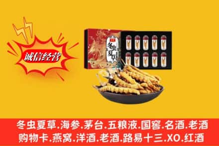 邯郸市大名烟酒回收冬虫夏草