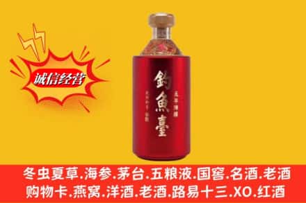 邯郸市大名名酒回收钓鱼台酒.jpg