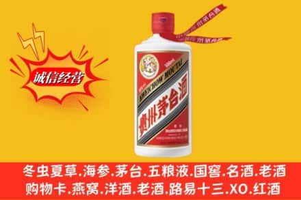 邯郸市大名名酒回收飞天茅台酒.jpg