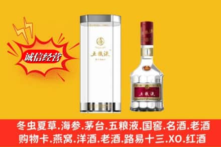 邯郸市大名名酒回收五粮液8代.jpg